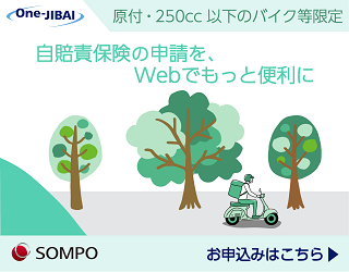 One-JIBAIのイメージ